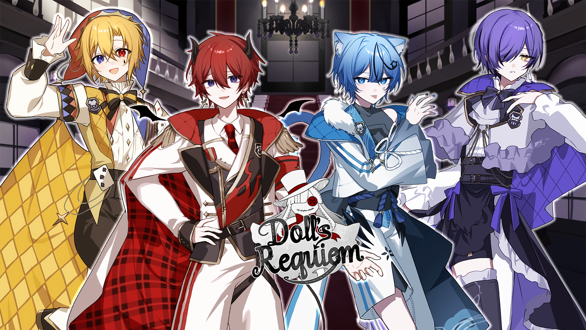 Doll's Requiem｜どるれく公式サイト